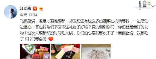 江疏影叮嘱粉丝 江疏影叮嘱粉丝 称你们就是最好的礼物