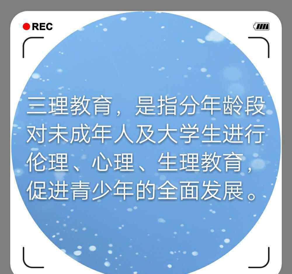 三理教育 灌涨初中三理教育知识讲座