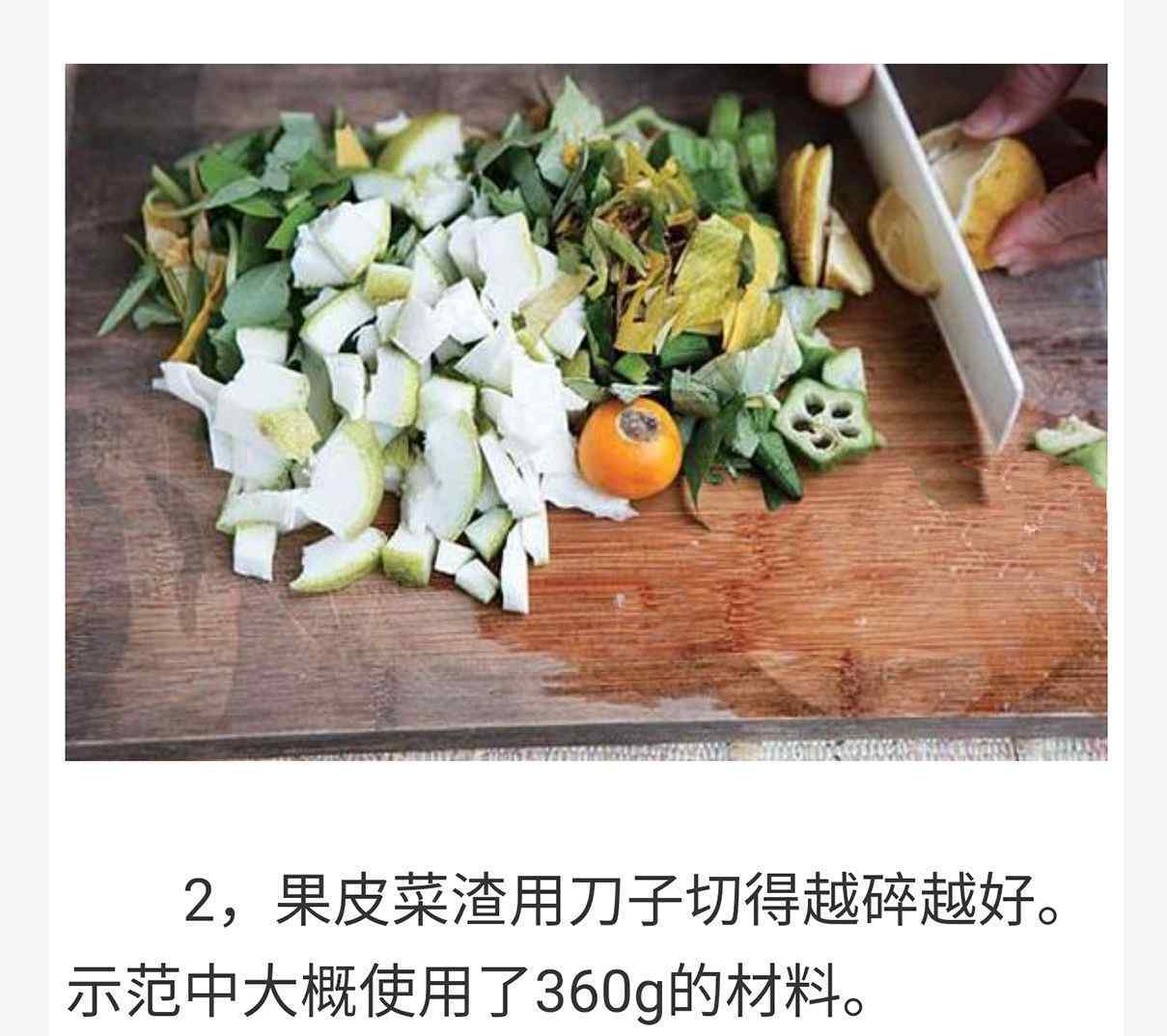 如何制作花肥 在家种花种菜所需的肥料“环保酵素”怎么做？