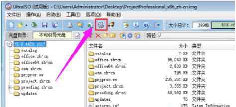 img文件 win7系统打开IMG文件的操作方法