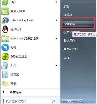 新电脑装win7 win7系统新组装win7电脑没声音的解决方法