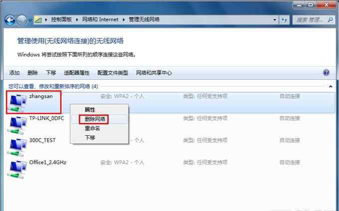 无线网络无法连接 win7系统“Windows无法连接到无线网络”解决方法