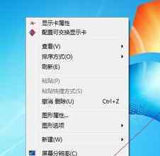 鼠标指针设置 win7系统添加鼠标指针的操作方法