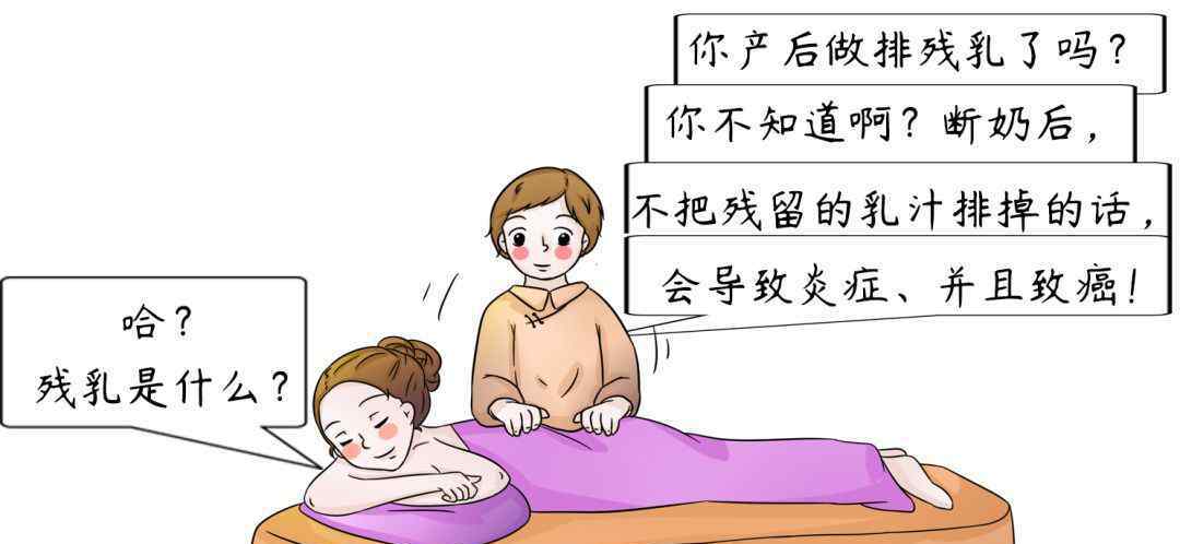 断奶后是否要排残奶?要不然会变癌?