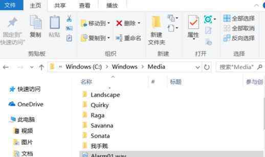 闹钟铃音 win10系统闹钟铃声自定义的操作方法