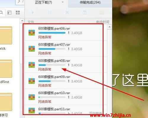 百度网盘网络异常 win7系统百度云管家网络异常导致无法下载的解决方法