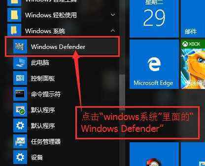 win10杀毒软件 win10系统杀毒软件恢复文件的操作方法