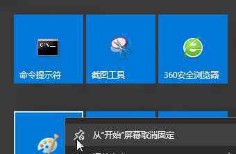 win10恢复经典开始菜单 win10系统开始菜单设置经典模式的操作方法