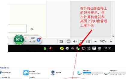 电脑识别不到优盘 win10系统电脑检测不到u盘的解决方法