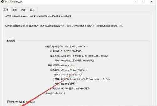 dx12支持的显卡 win10系统查看显卡是否支持DirectX 12的操作方法