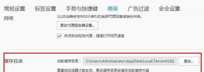 qq临时文件夹 win10系统qq浏览器临时文件夹设置的操作方法