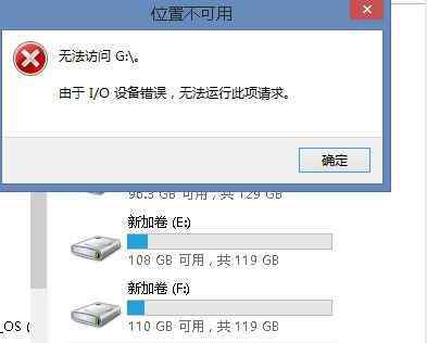 io设备错误 win10系统i/o设备错误无法运行此项请求的解决方法