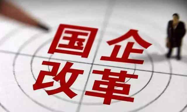 国营企业究竟有木有定编?