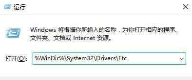 清理hosts文件 win10系统重置hosts文件的操作方法