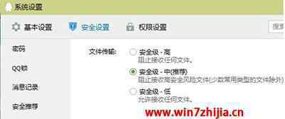服务器拒绝了您发送离线文件 win7系统qq提示服务器拒绝了您发送离线文件的解决方法