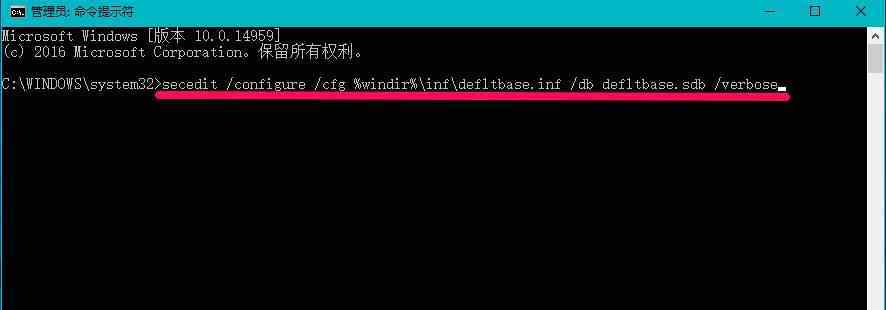 本地安全策略命令 win10系统重置本地安全策略所有设置的操作方法