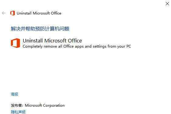 office安装过程中出错 win10系统office2013安装过程中出错的解决方法