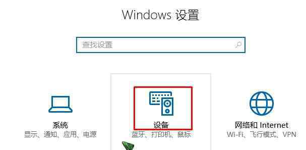 win10怎么打开蓝牙 win10系统笔记本使用蓝牙设备播放音乐的操作方法