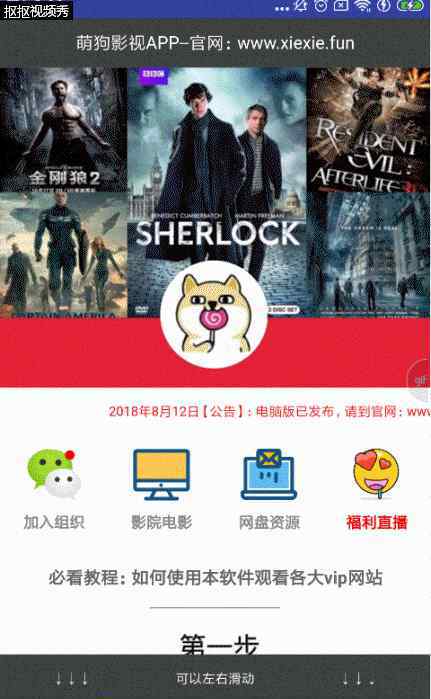 人人影视,无需小雷详细介绍,知名字幕组了