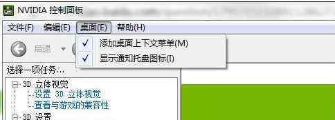 win10右键不显示nvidia win10系统恢复右键nvidia选项的操作方法