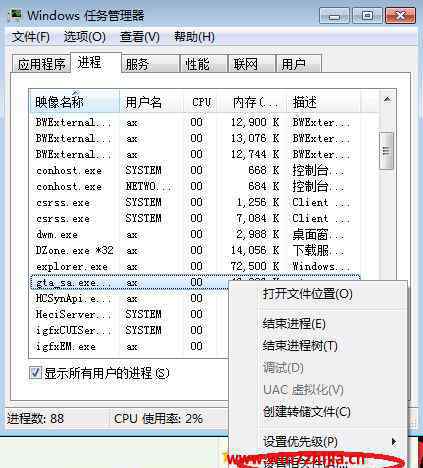罪恶都市鼠标不能用 win7系统玩侠盗猎车圣安地列斯鼠标不能点击的解决方法