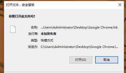 打开文件安全警告怎么关闭 win10系统提示打开文件安全警告的解决方法