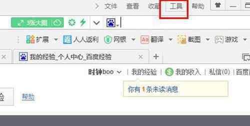 打开新网页时不跳转到新页面 win7系统360浏览器打开新网页不会自动跳转的解决方法