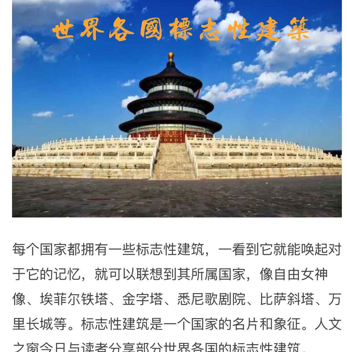 加拿大的标志性建筑 世界各国标志性建筑