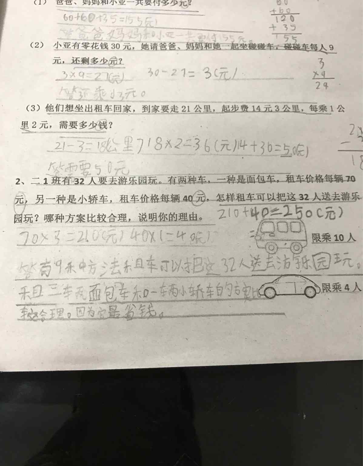 数学故事与趣题 趣题和数学故事，20175月13号。