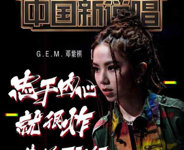 麻吉弟弟 邓紫棋淘汰麻吉弟弟遭质疑 选人让邓紫棋崩溃大哭