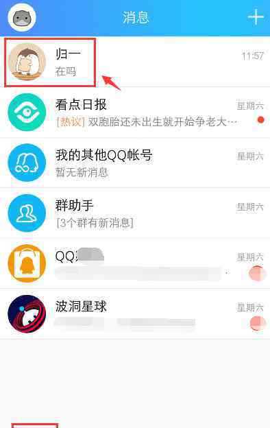 qq怎么删除聊天记录 qq怎么删除聊天记录【搞定攻略】