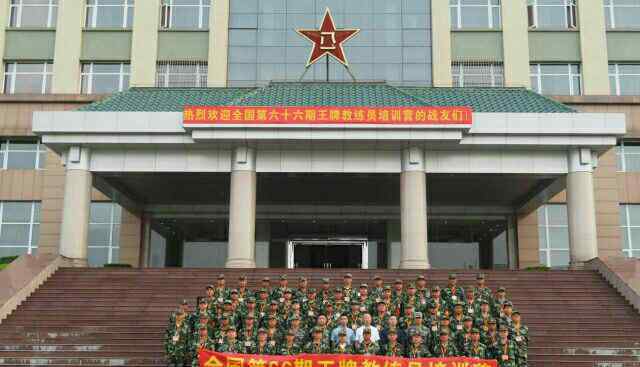 王牌教练 王牌教练员学习归来感受