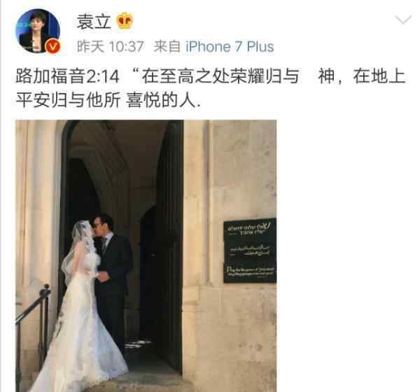 袁立婚纱照 袁立婚纱照曝出 与小11岁的三婚老公忘情拥吻