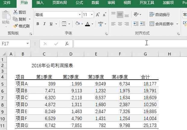 外国人做的Excel报表,再不回头再看再简单的报表