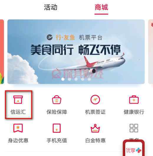 空间积分 动卡空间积分商城在哪
