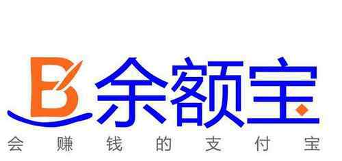 余额宝怎么用 余额宝如何使用 使用方法梳理