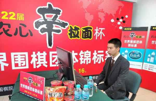 农心杯 看错死活方寸大乱丧失斗志 农心杯许家元负辜梓豪