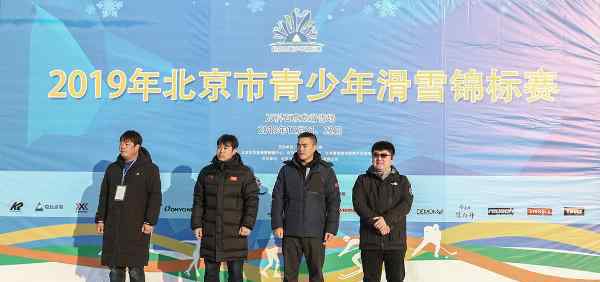 北京雪场 2019年北京市青少年滑雪锦标赛在延庆区万科石京龙滑雪场开赛