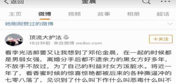 金晨邓伦 邓伦真空西装上阵拍杂志封面！他的前女友金晨做了什么