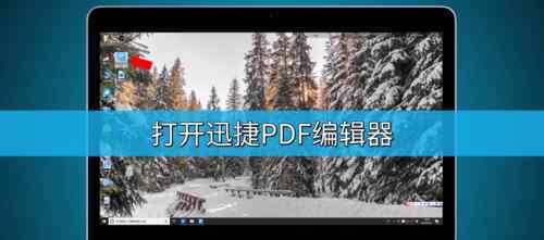 pdf怎么插入图片 pdf如何插入图片【面对方法】