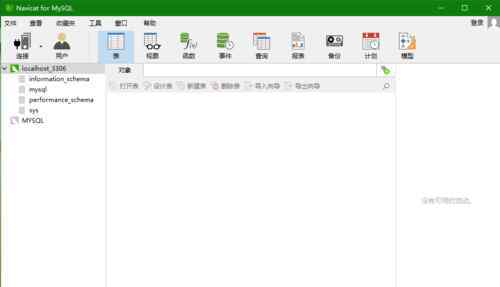 sql文件怎么打开 sql文件怎么打开【处理办法】