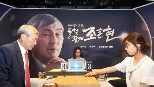 曹薰铉 围棋皇帝重出江湖 复出特别对局曹薰铉不敌崔精