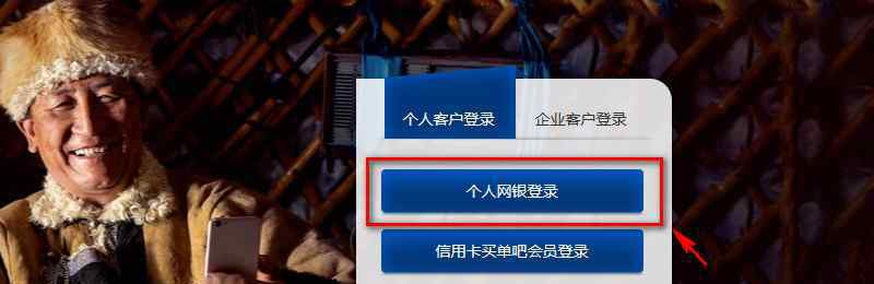 开通网银的步骤 交通银行开通网银的步骤 开通步骤详解