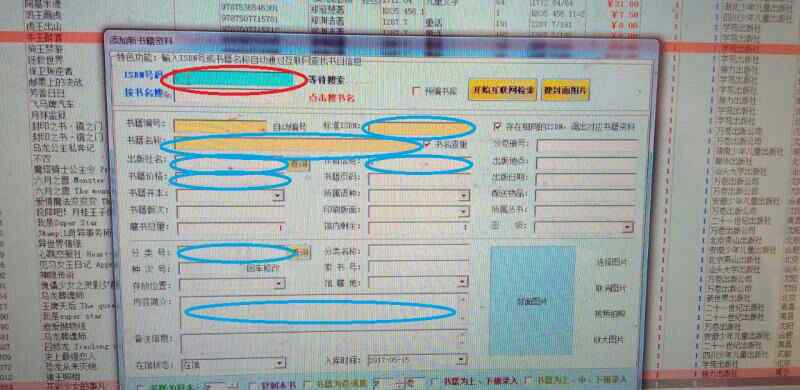 图书软件 “图书管理软件”图书录入方法快速指南