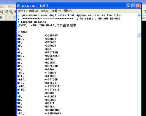 cad修改快捷键 cad设置快捷键【处理方案】