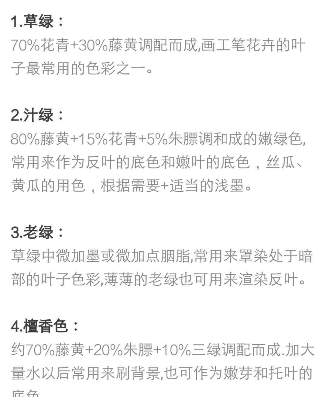 颜料调色表 国画颜料配色表和国画颜料调色技法