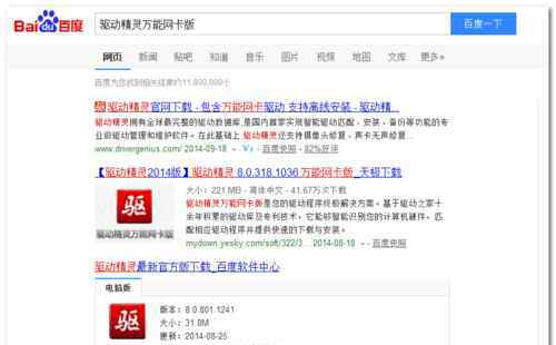 万能网卡驱动下载win7 万能网卡驱动win7【解决法子】