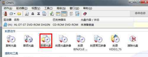 ones刻录软件教程 ones刻录软件【使用办法】