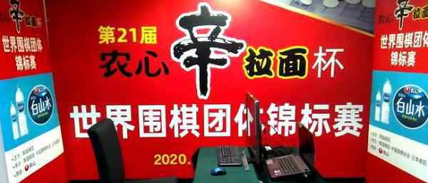 井山裕太 18日朴廷桓VS井山裕太 重演过的历史会否再次重演？