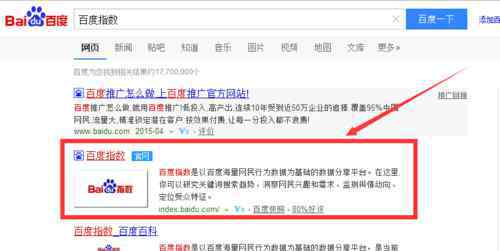 百度指数怎么看 百度指数怎么看【操作思路】